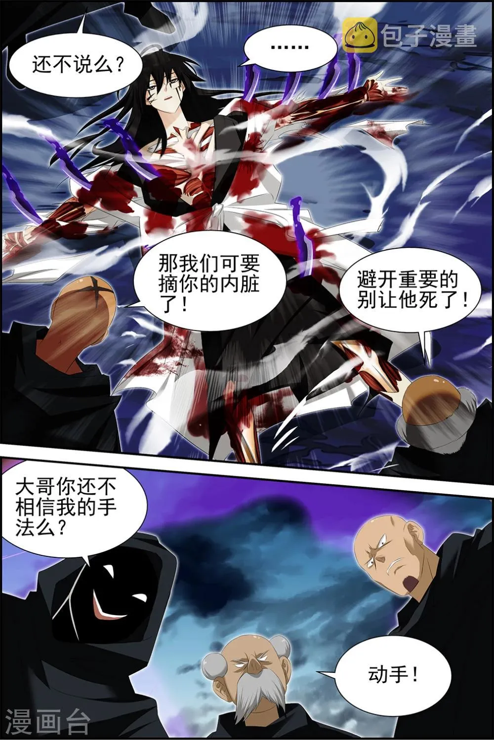 第60话3 第3页