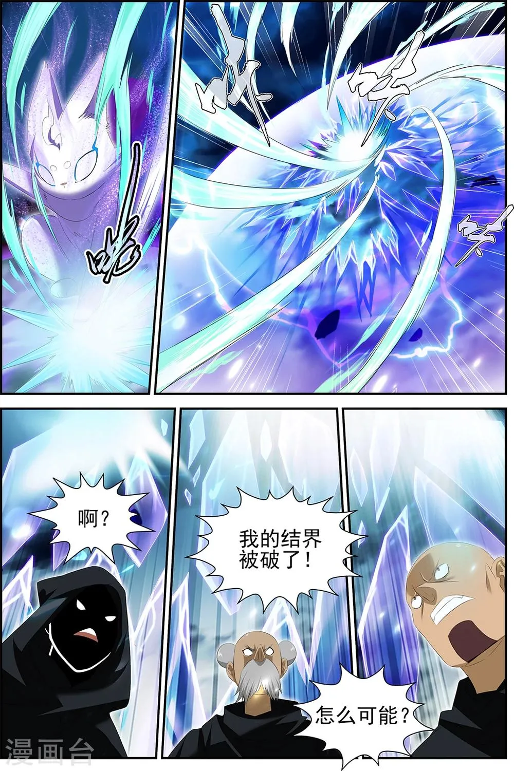 第60话3 第4页
