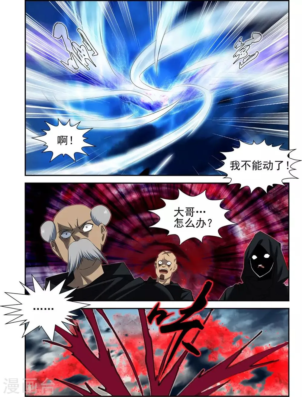 第61话1 第2页