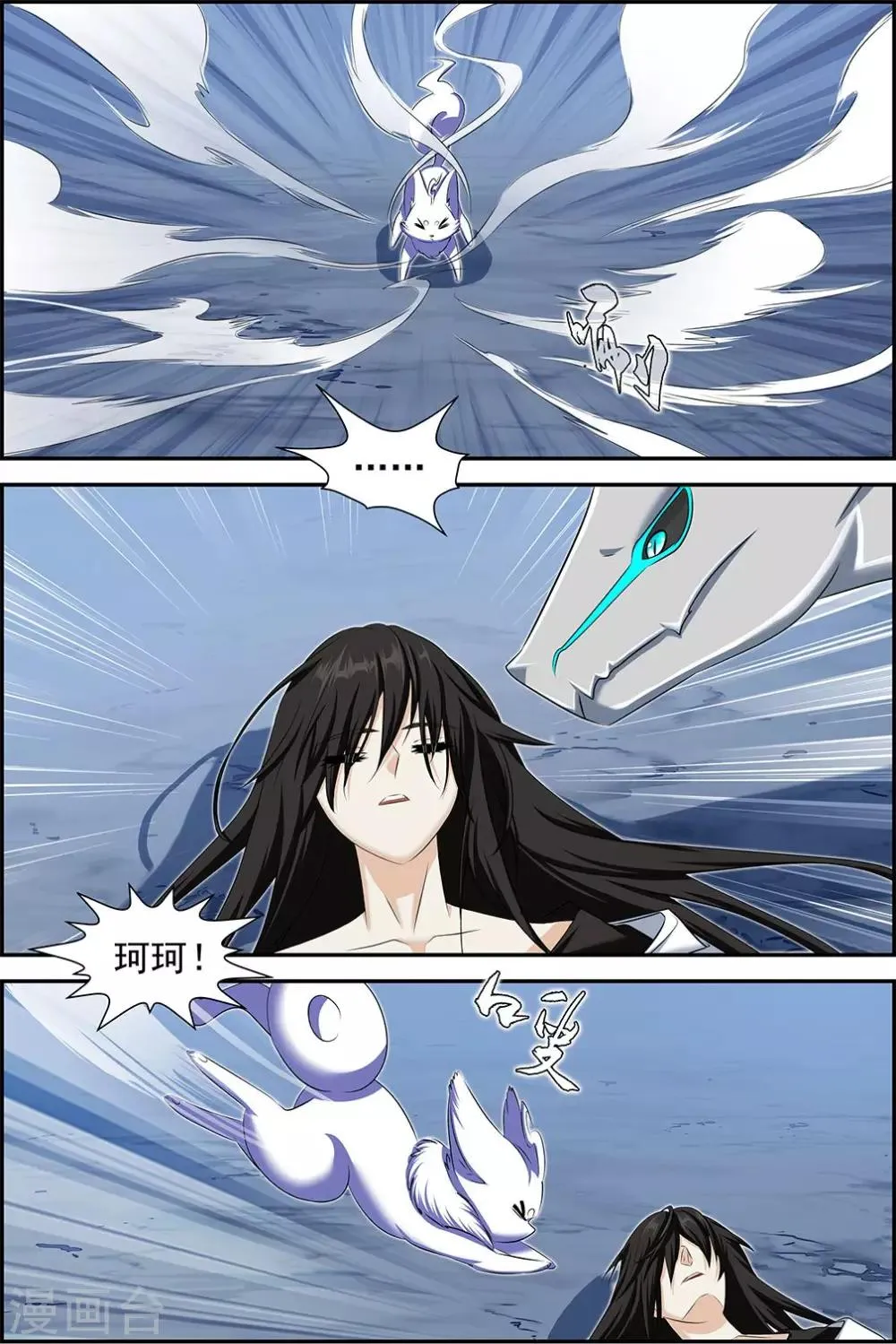 第61话1 第3页