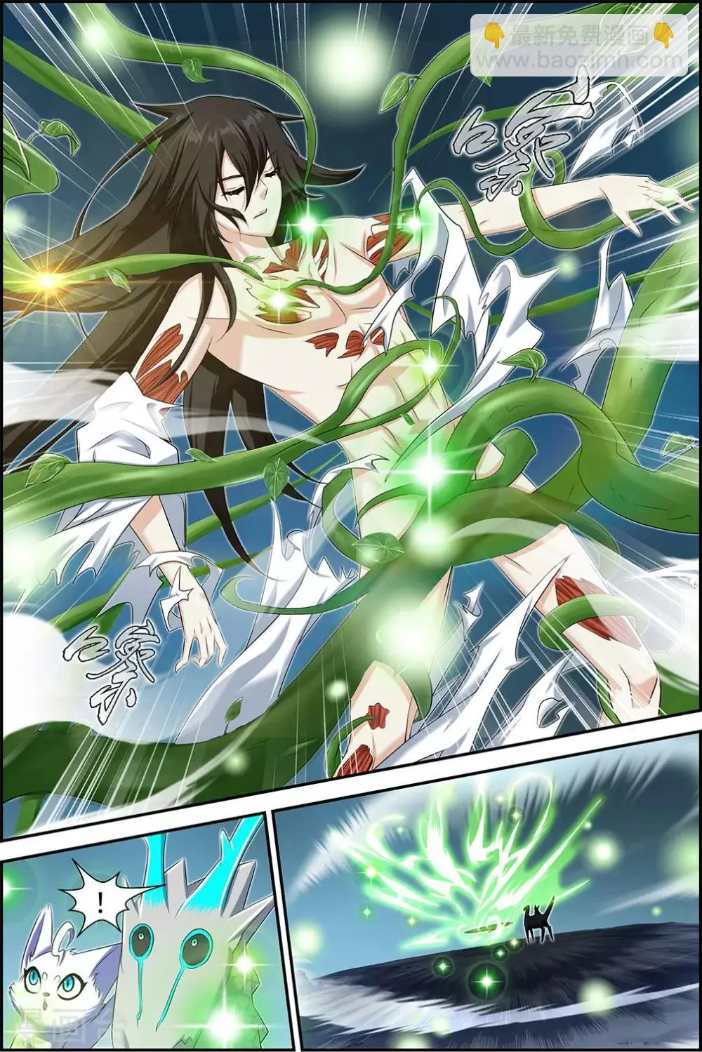 第61话1 第5页