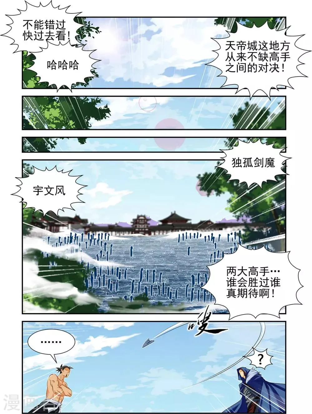 第61话1 第6页
