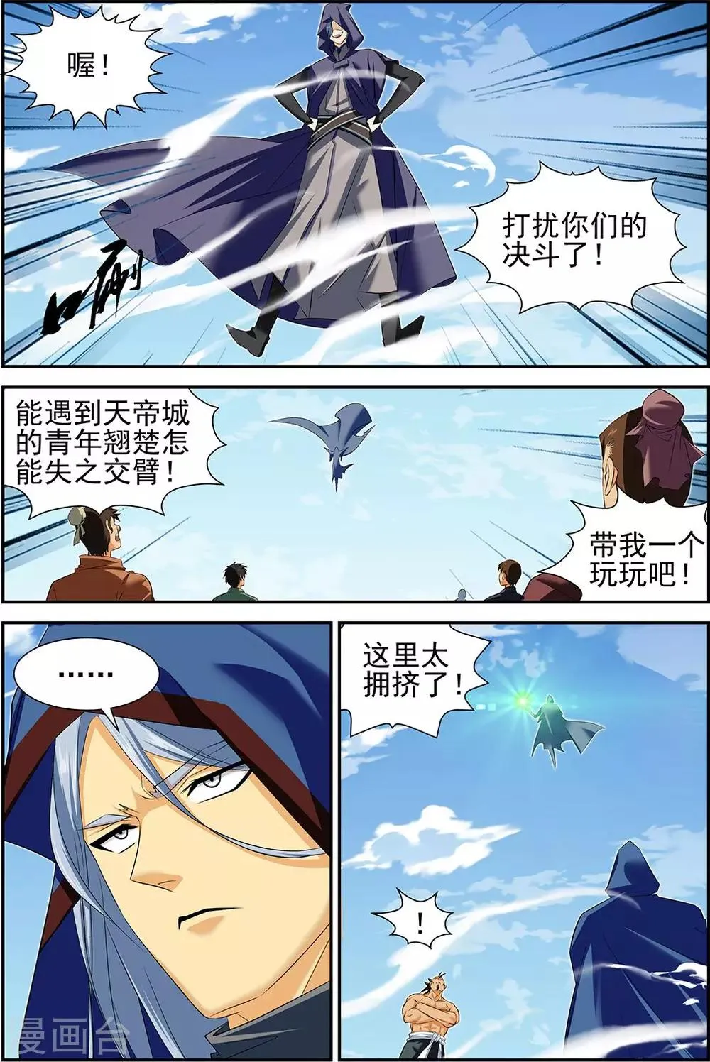 第61话1 第7页
