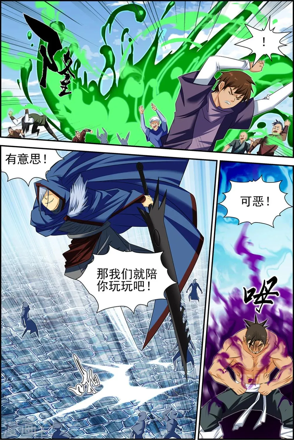 第61话2 第1页
