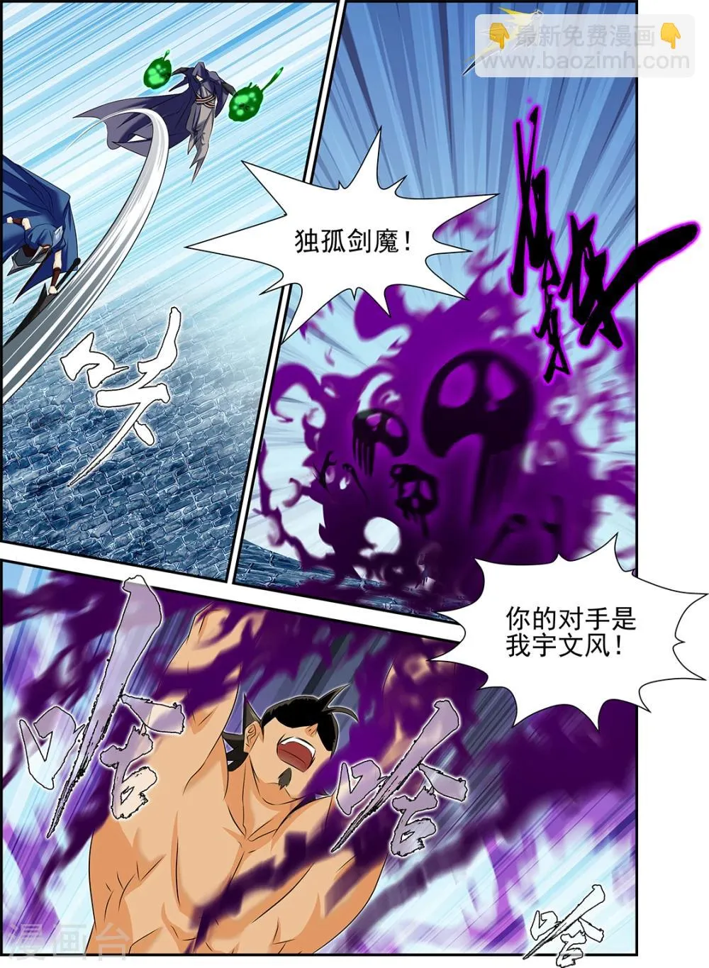 第61话2 第2页