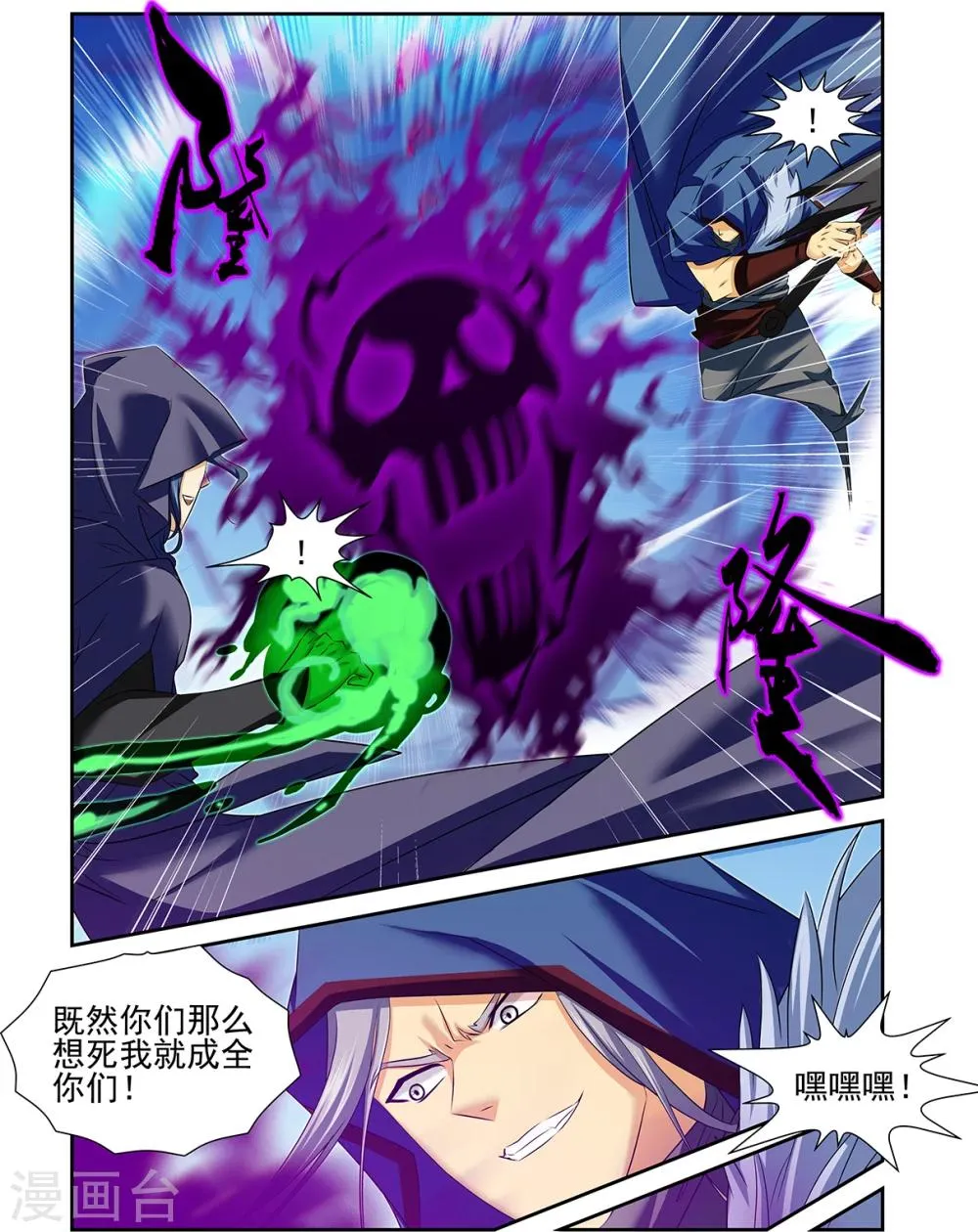 第61话2 第3页