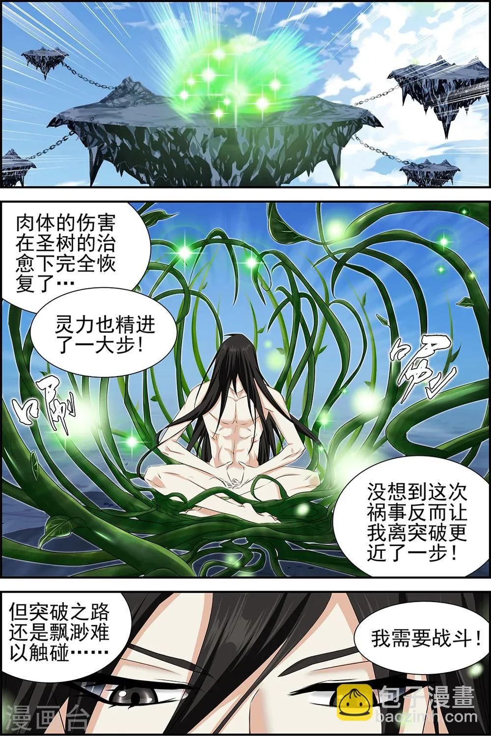 第61话2 第4页