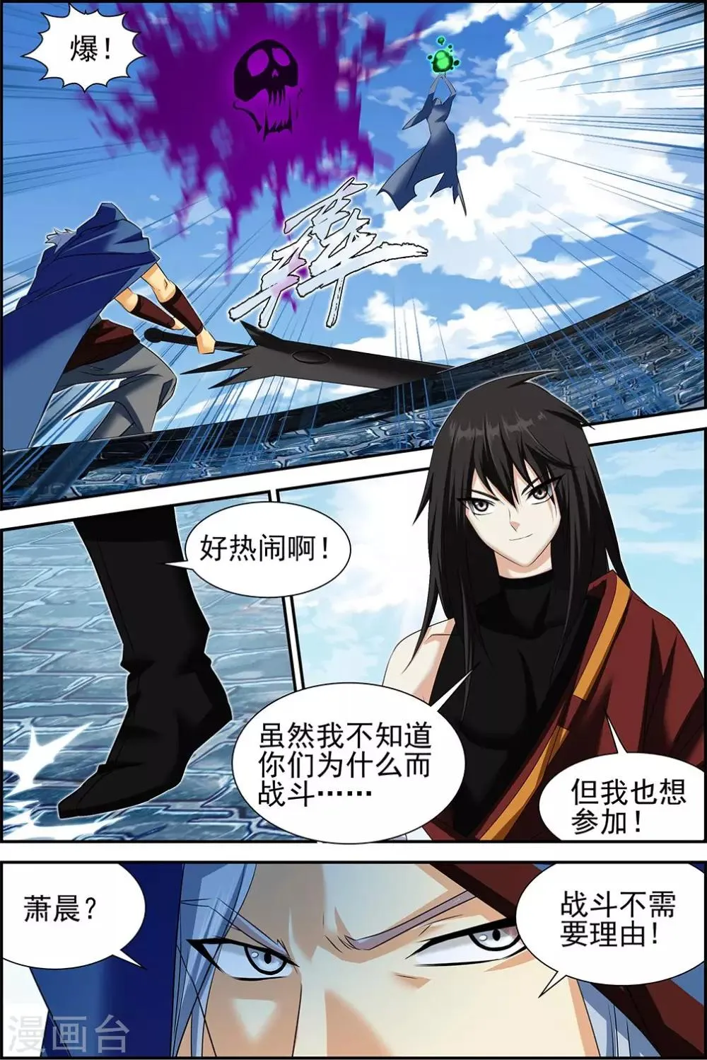 第61话3 第2页