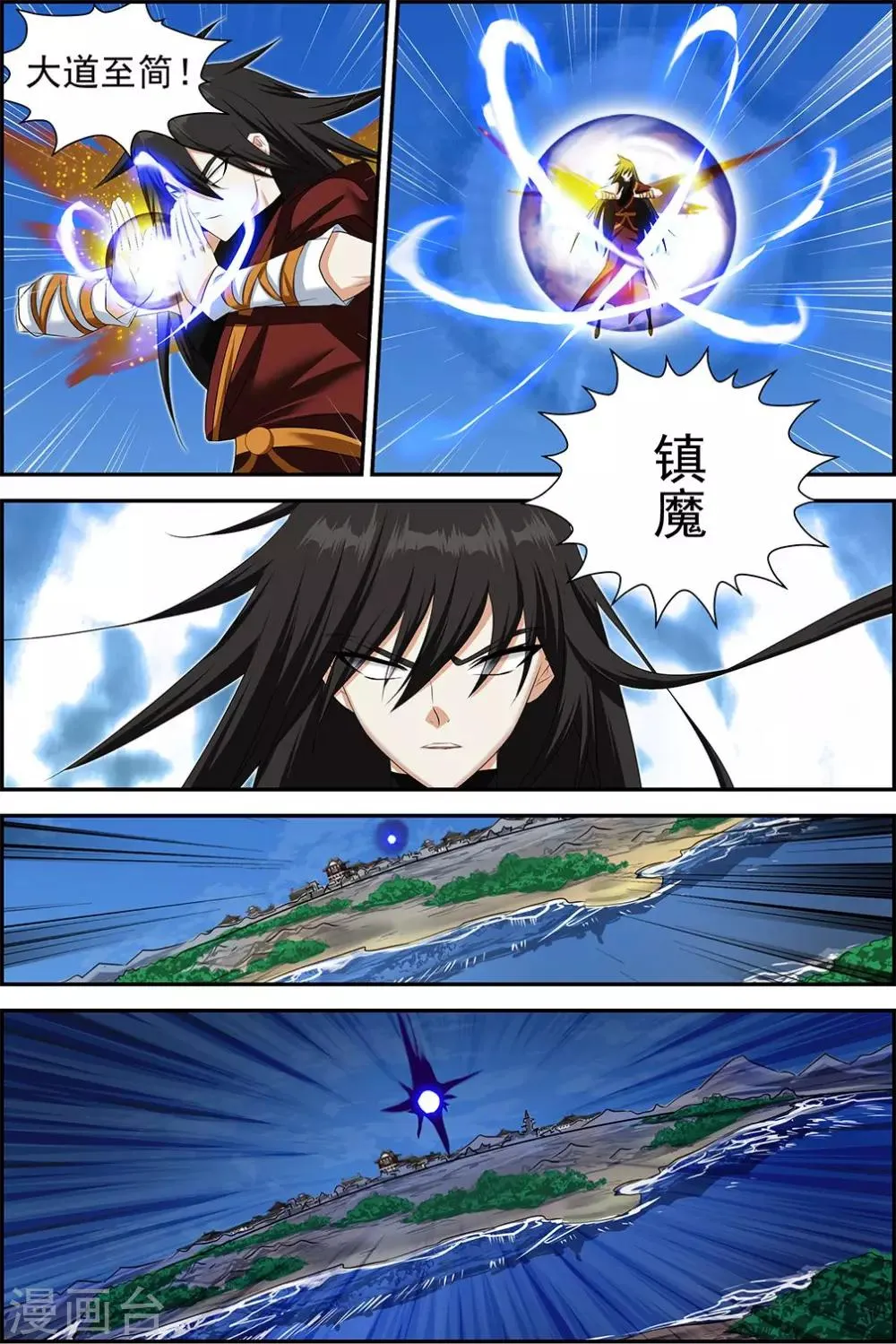 第61话3 第6页