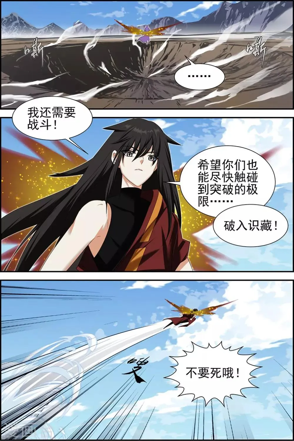 第61话3 第8页