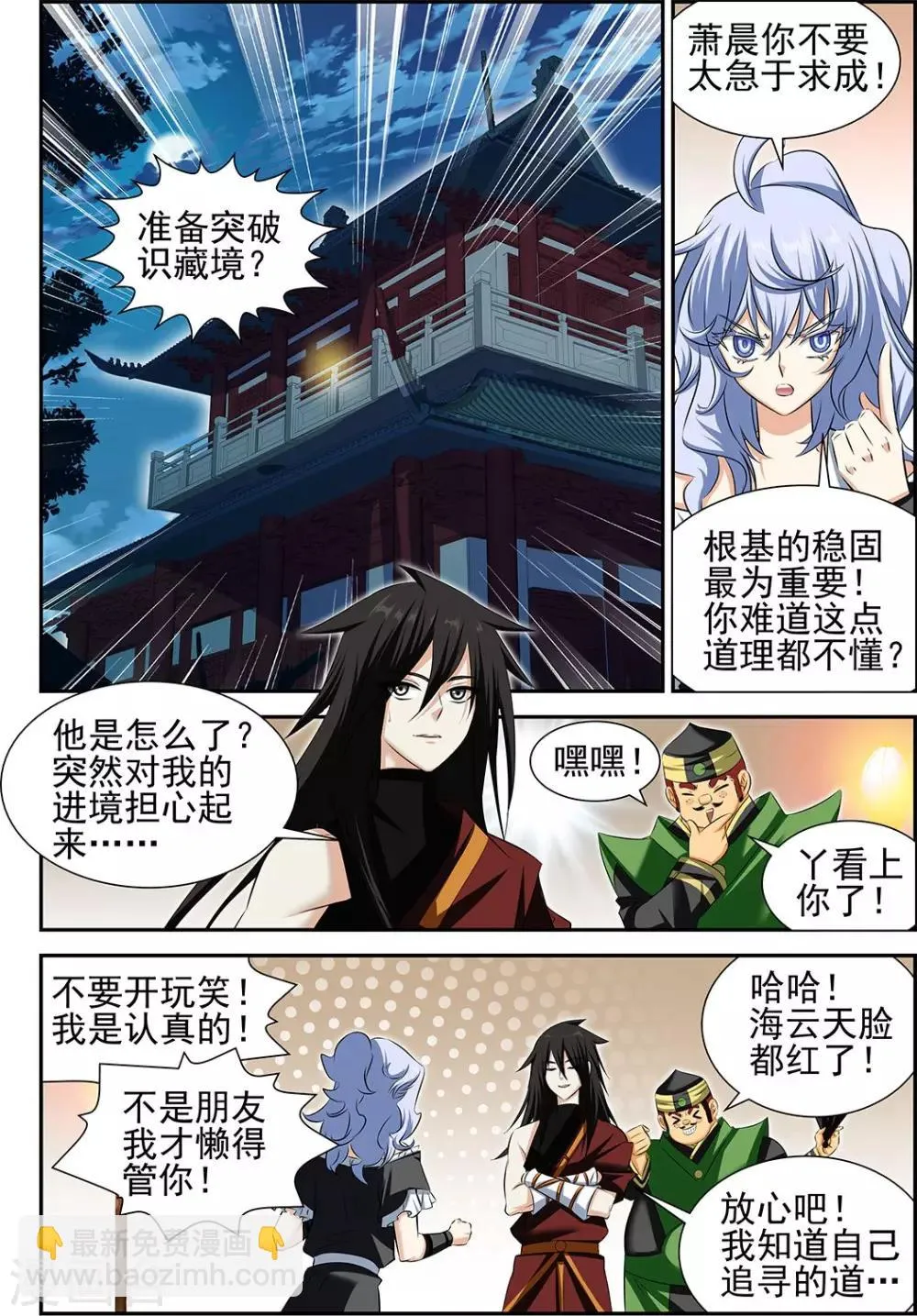第62话1 第2页