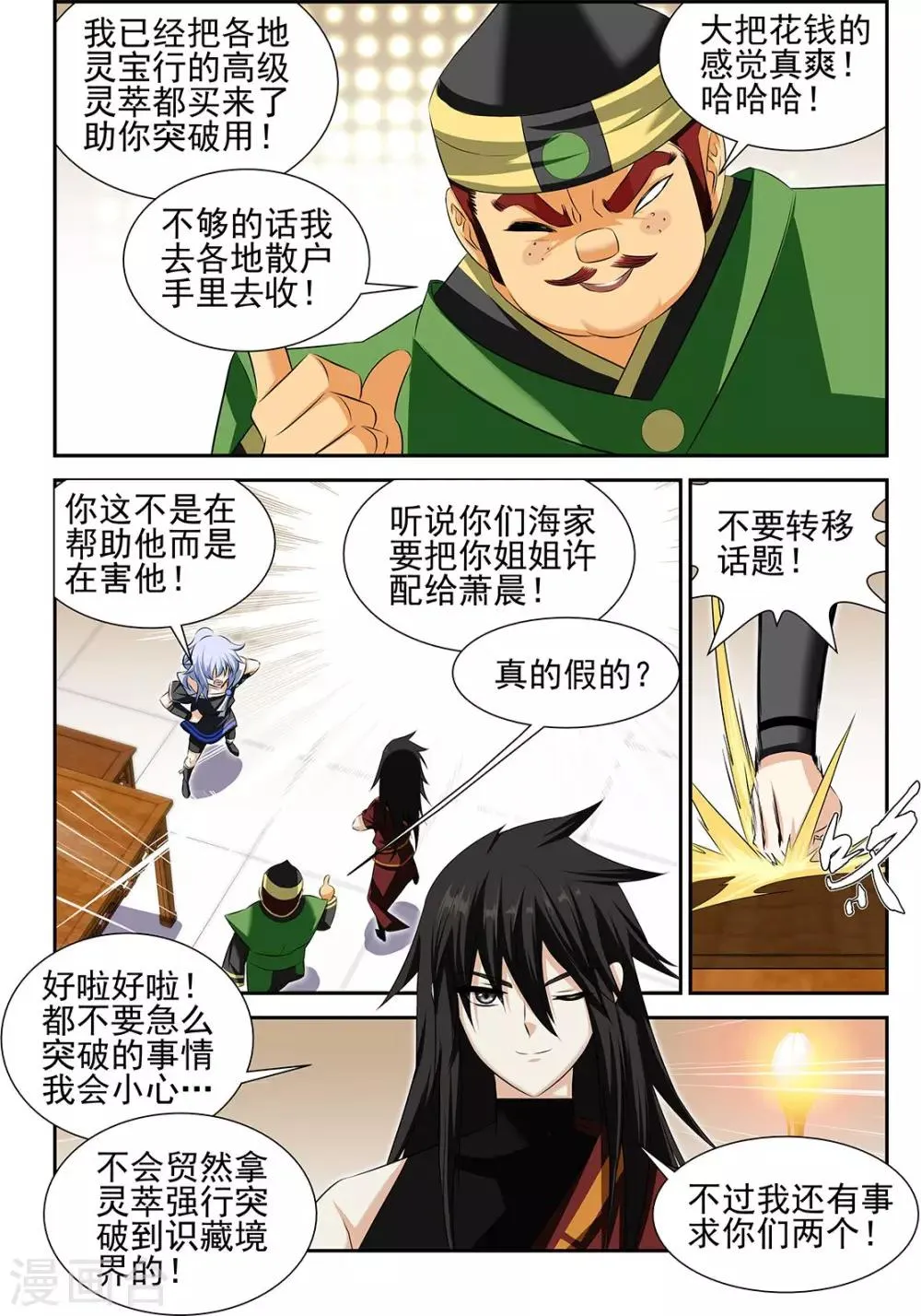 第62话1 第3页