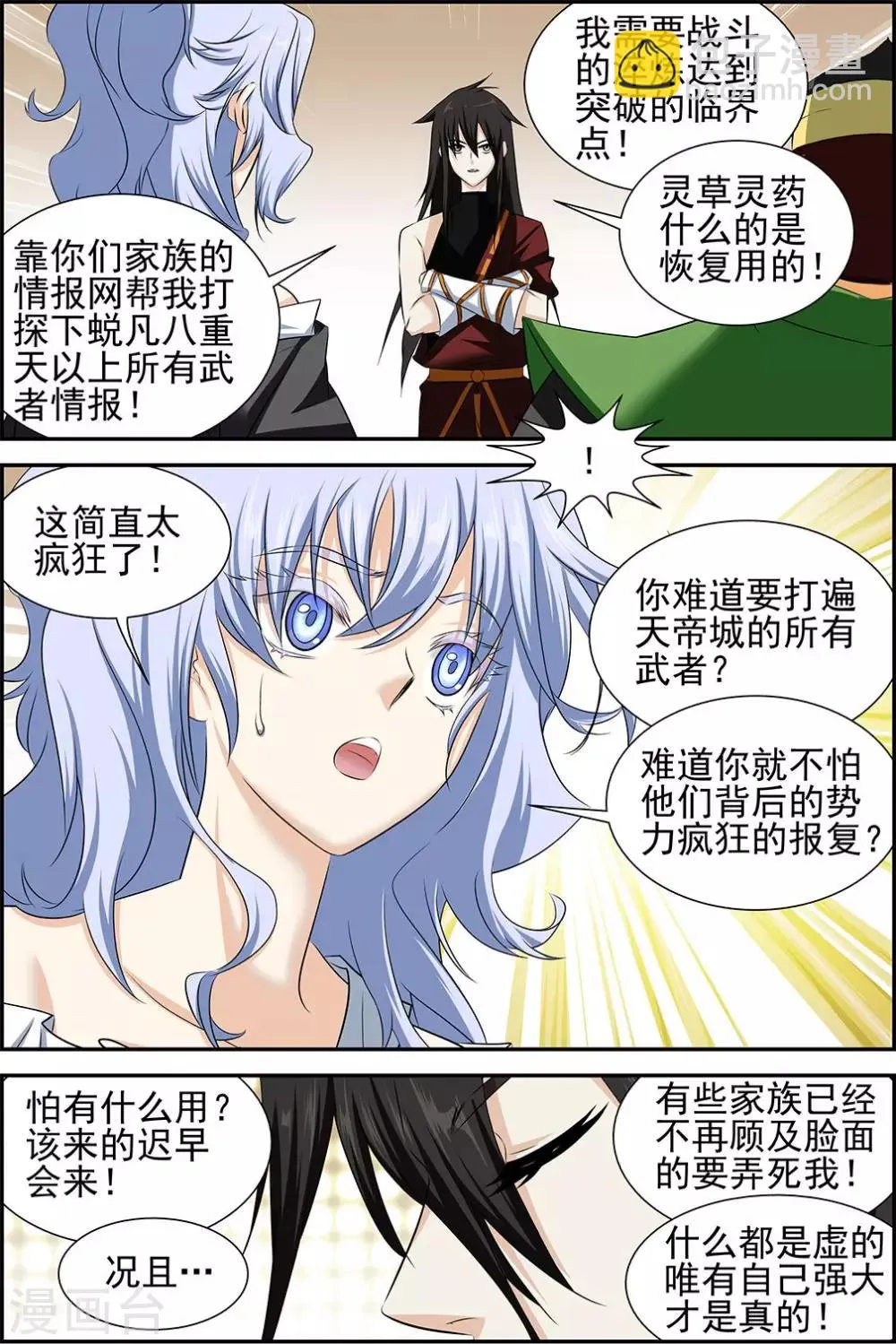 第62话1 第4页