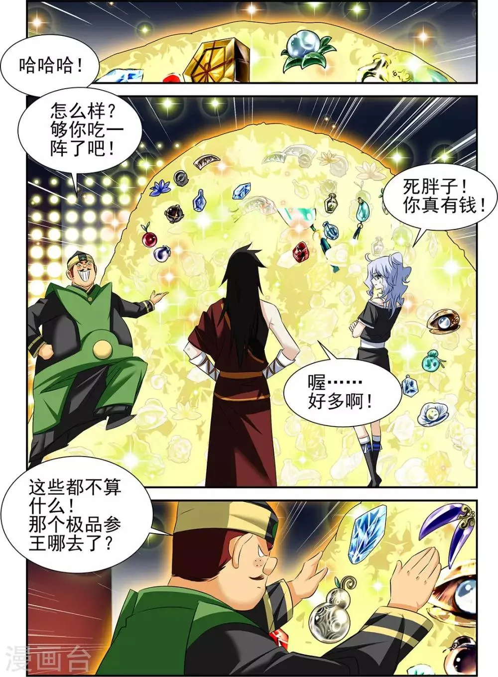 第62话1 第5页