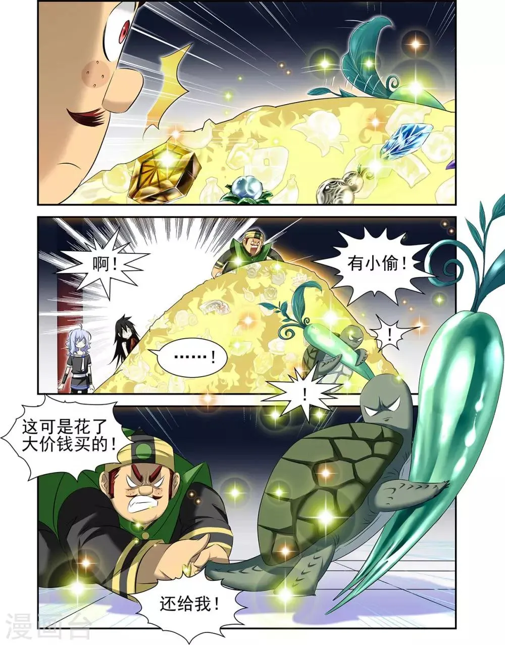 第62话1 第6页