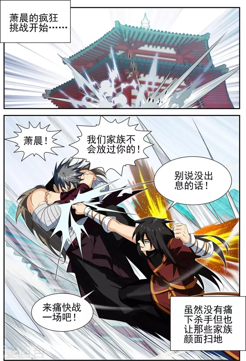 第62话1 第8页