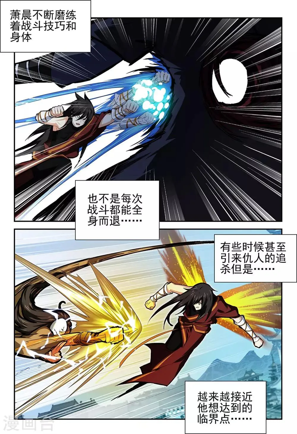 第62话2 第1页
