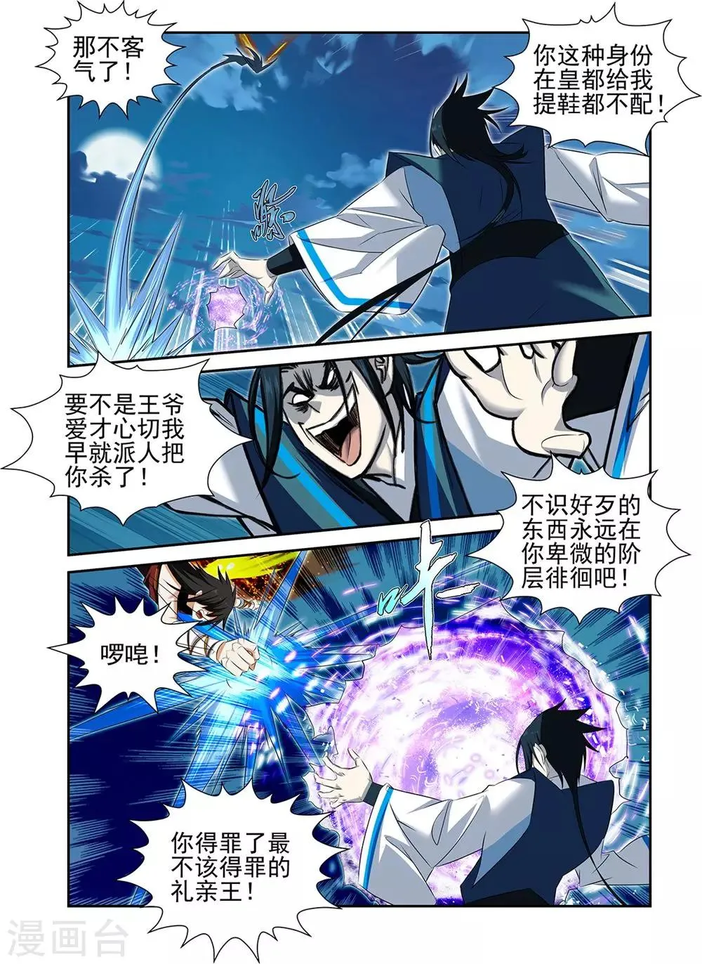 第62话2 第3页