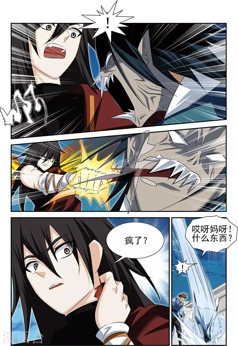 第62话2 第7页