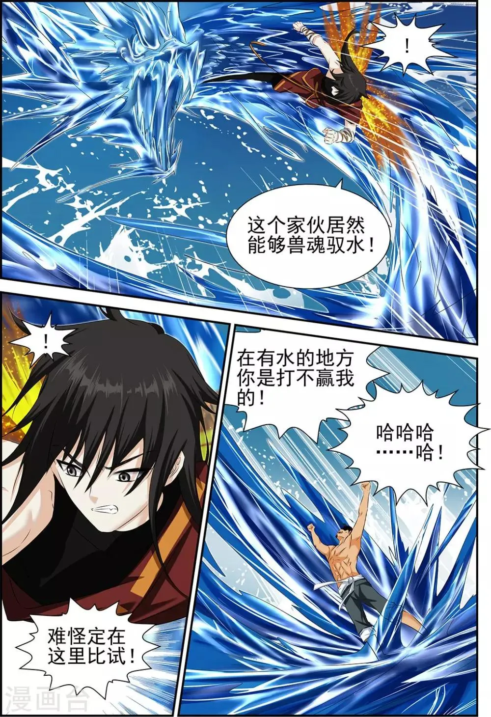 第63话1 第2页