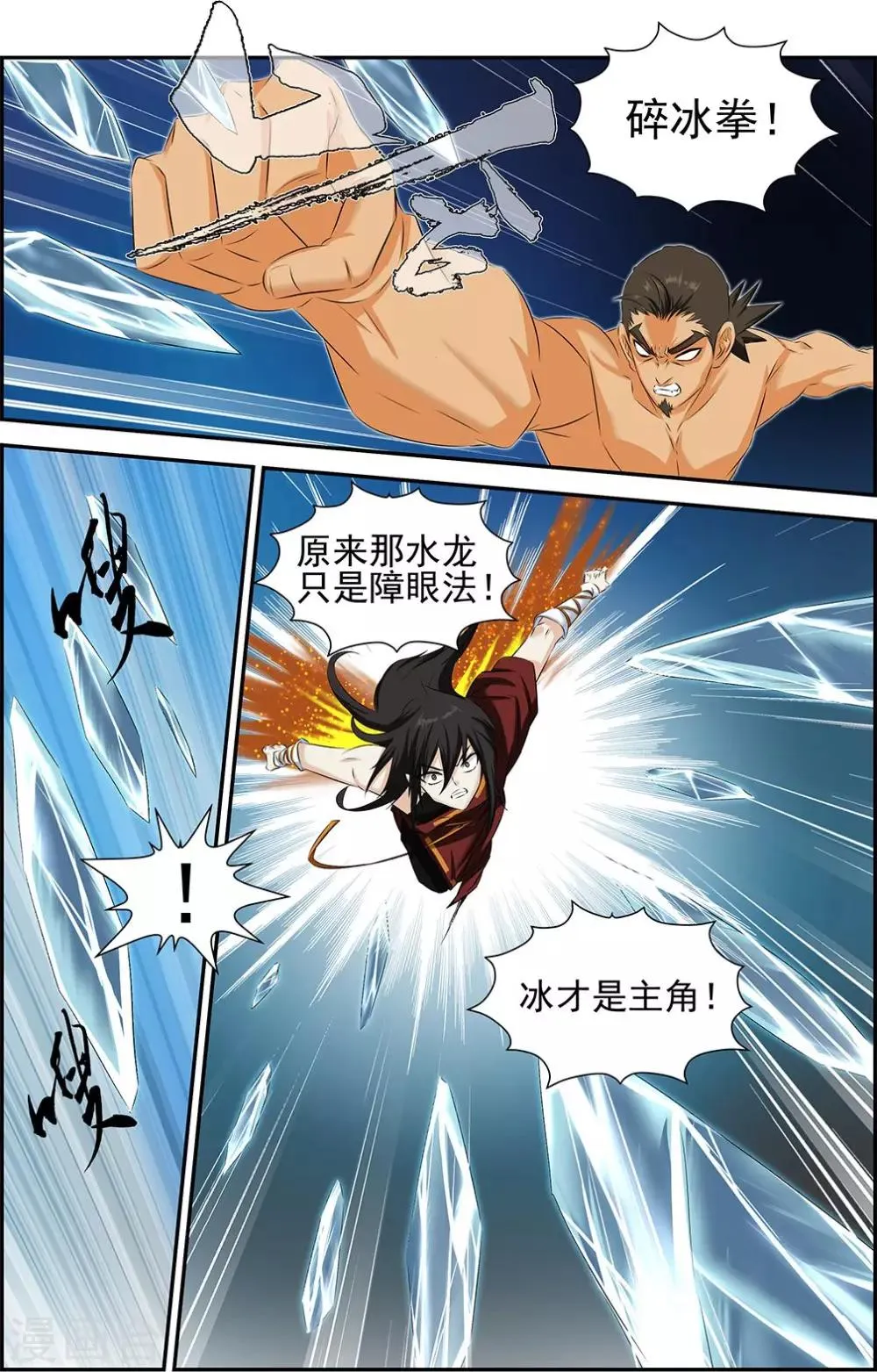 第63话1 第4页