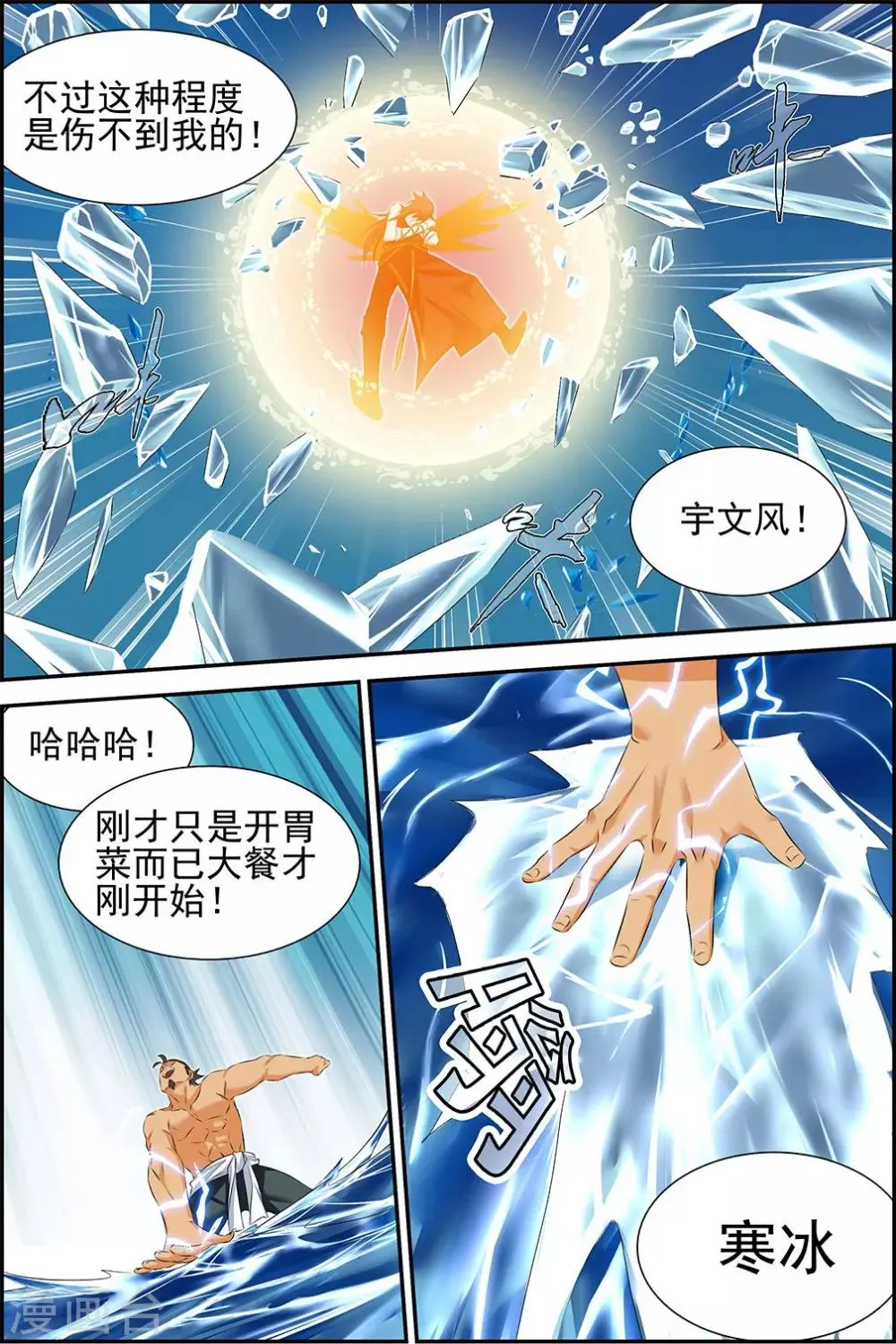 第63话1 第5页