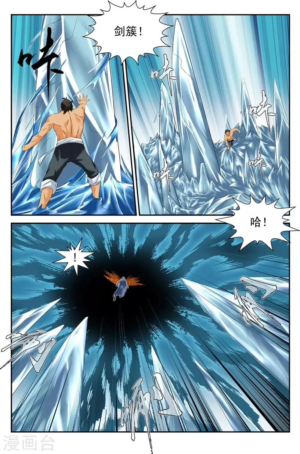 第63话1 第6页