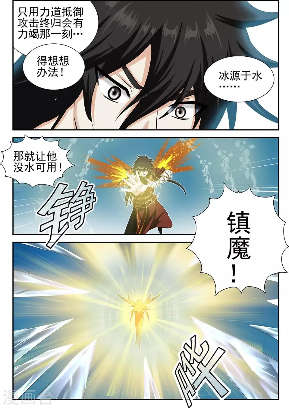 第63话1 第7页