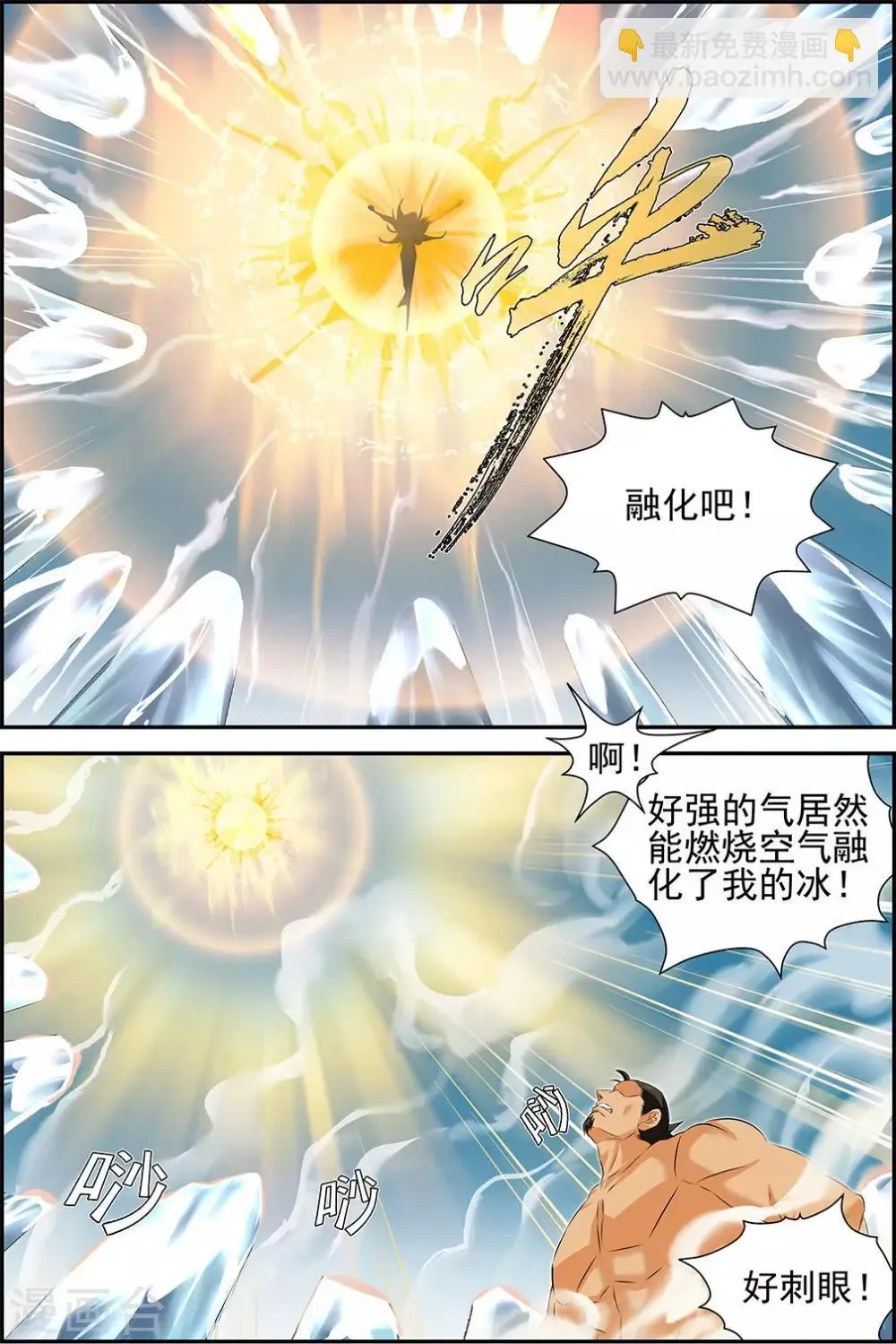 第63话1 第8页