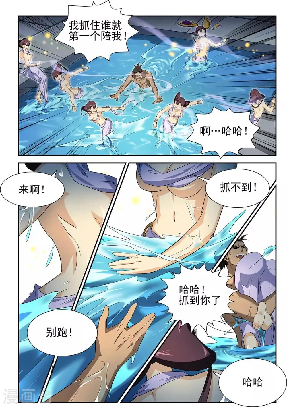 第62话3 第2页