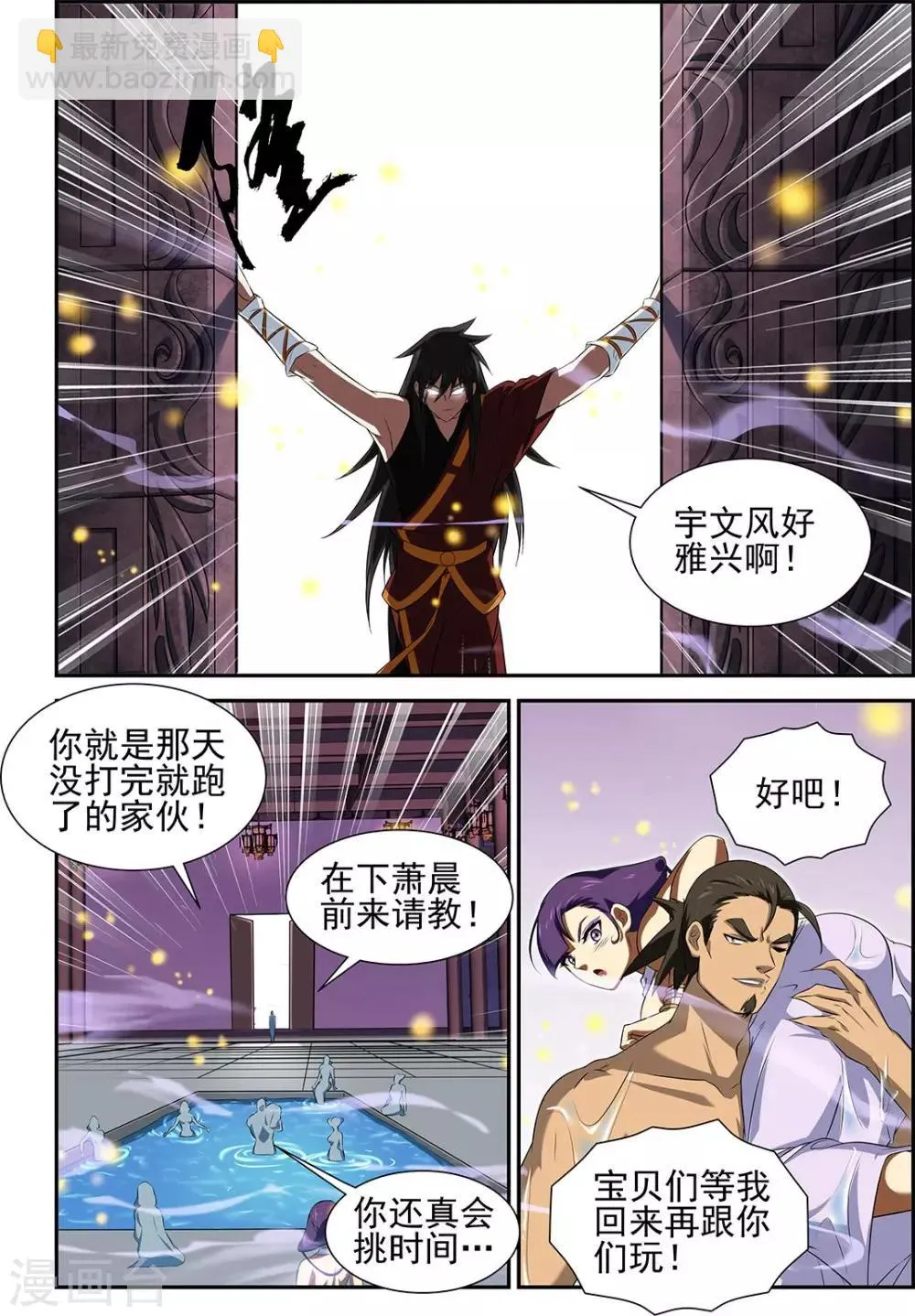 第62话3 第3页