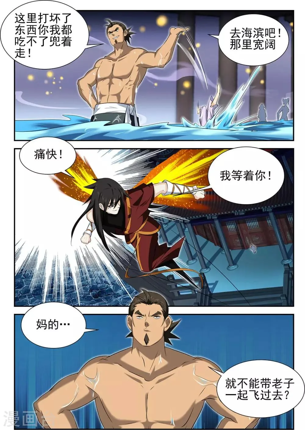 第62话3 第4页