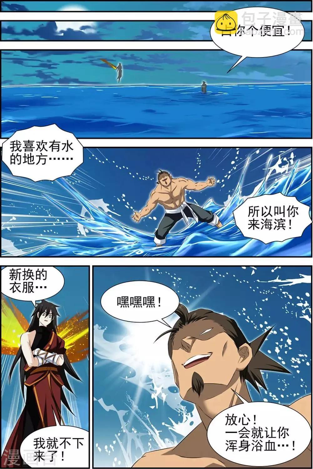 第62话3 第5页
