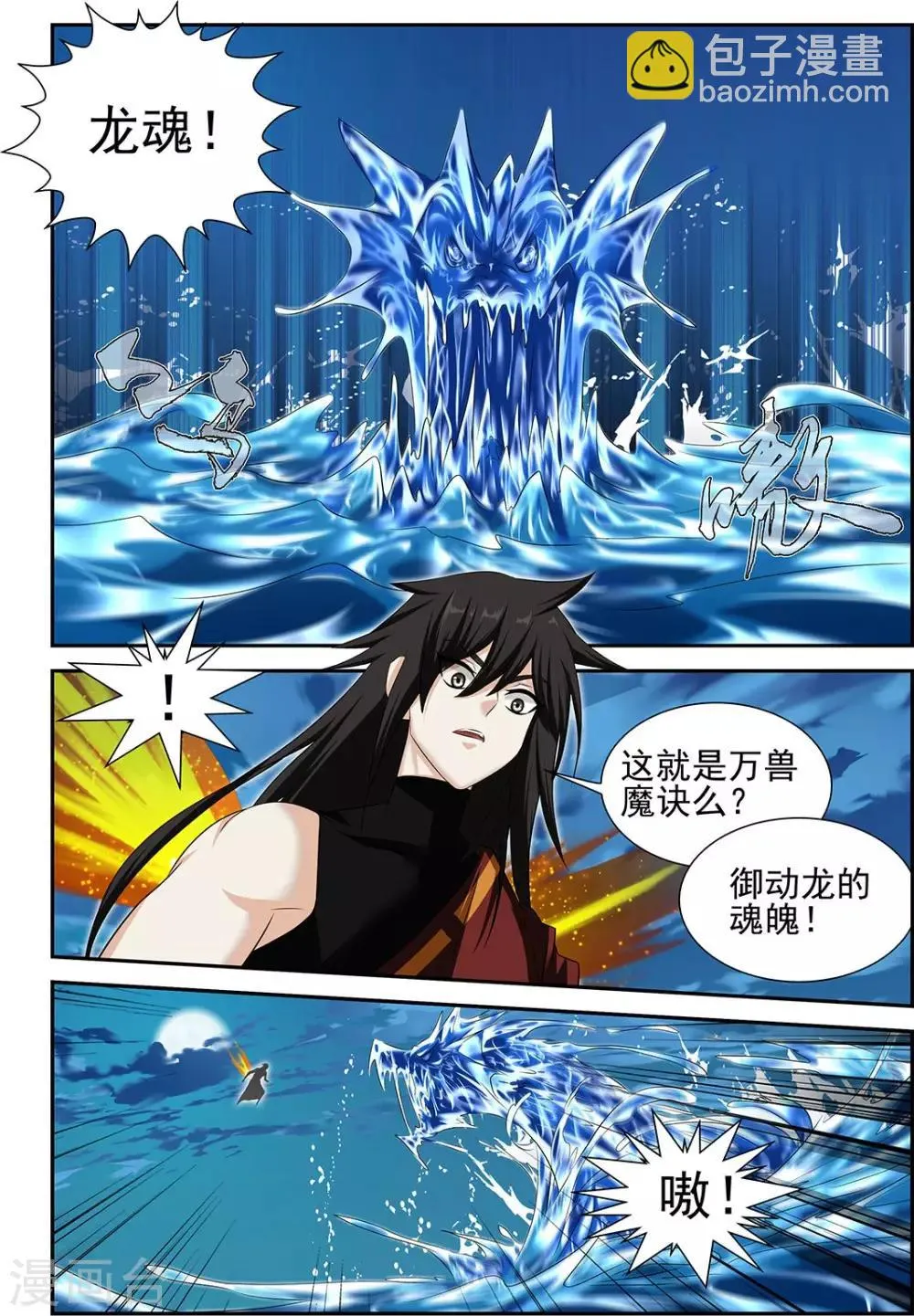 第62话3 第6页
