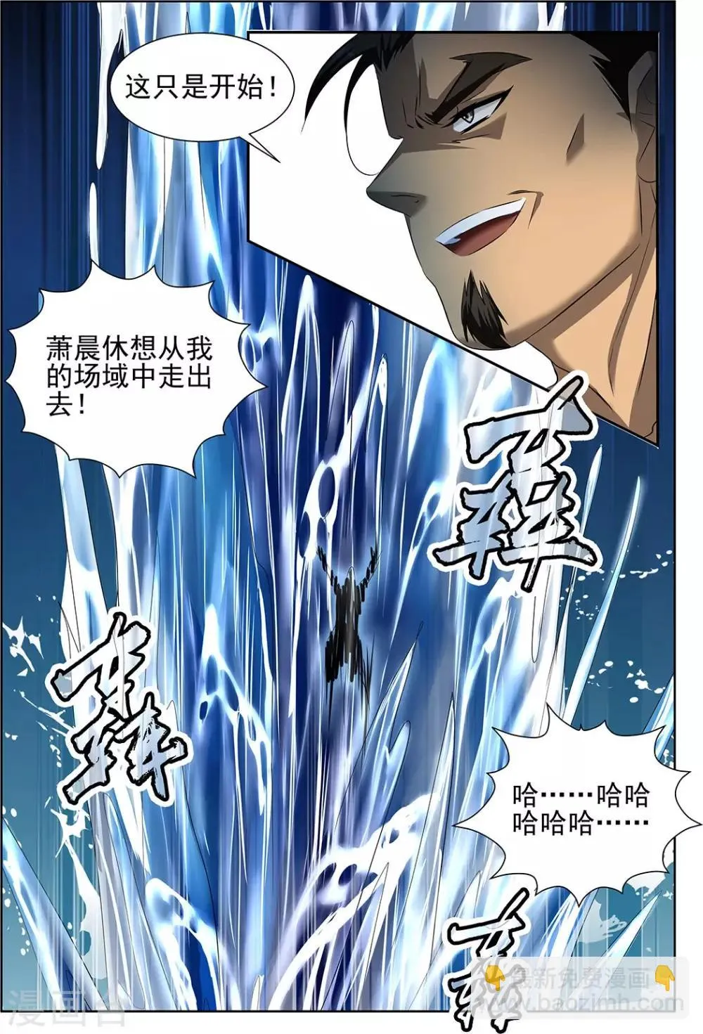 第62话3 第7页