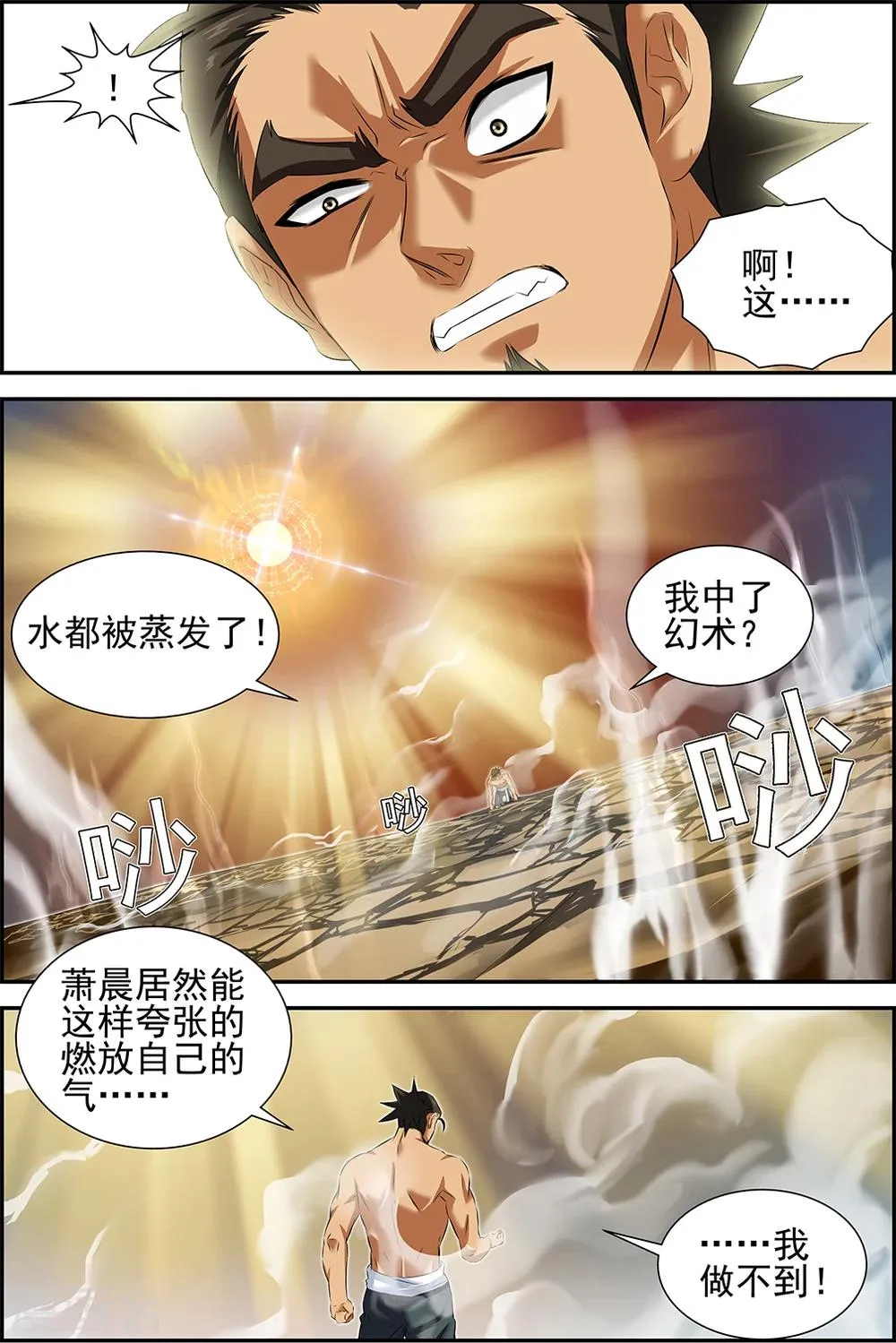 第63话2 第1页