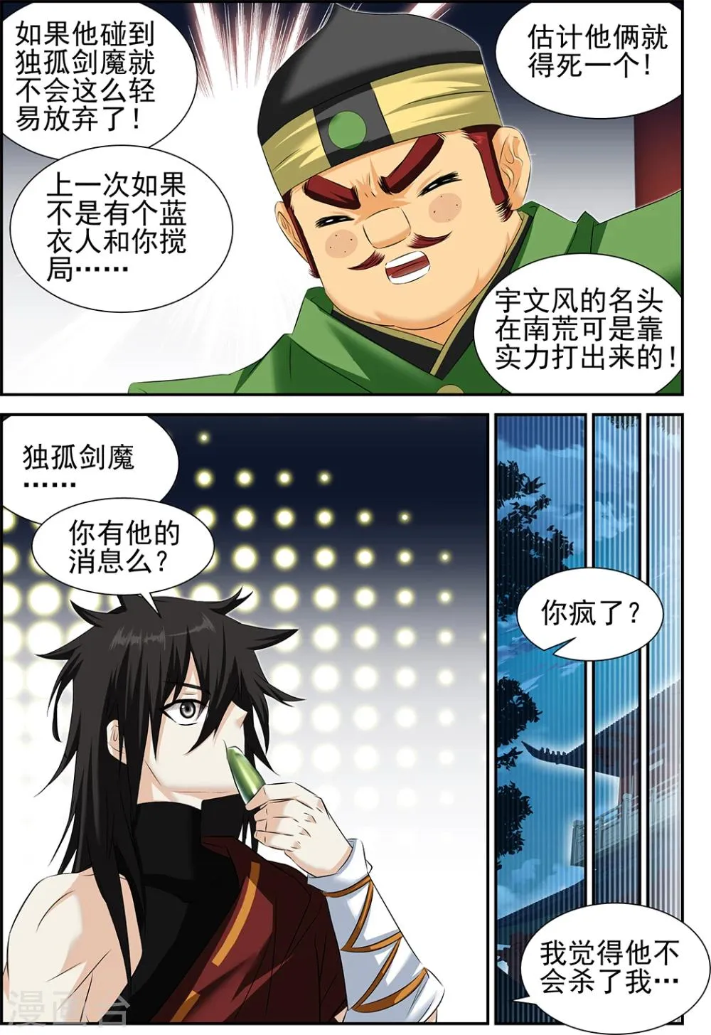 第63话2 第4页