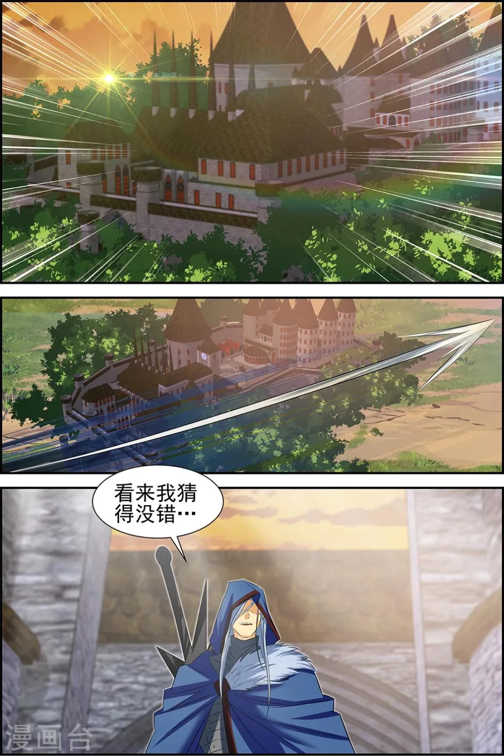 第63话2 第5页