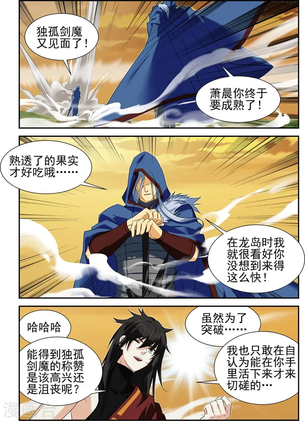 第63话2 第6页