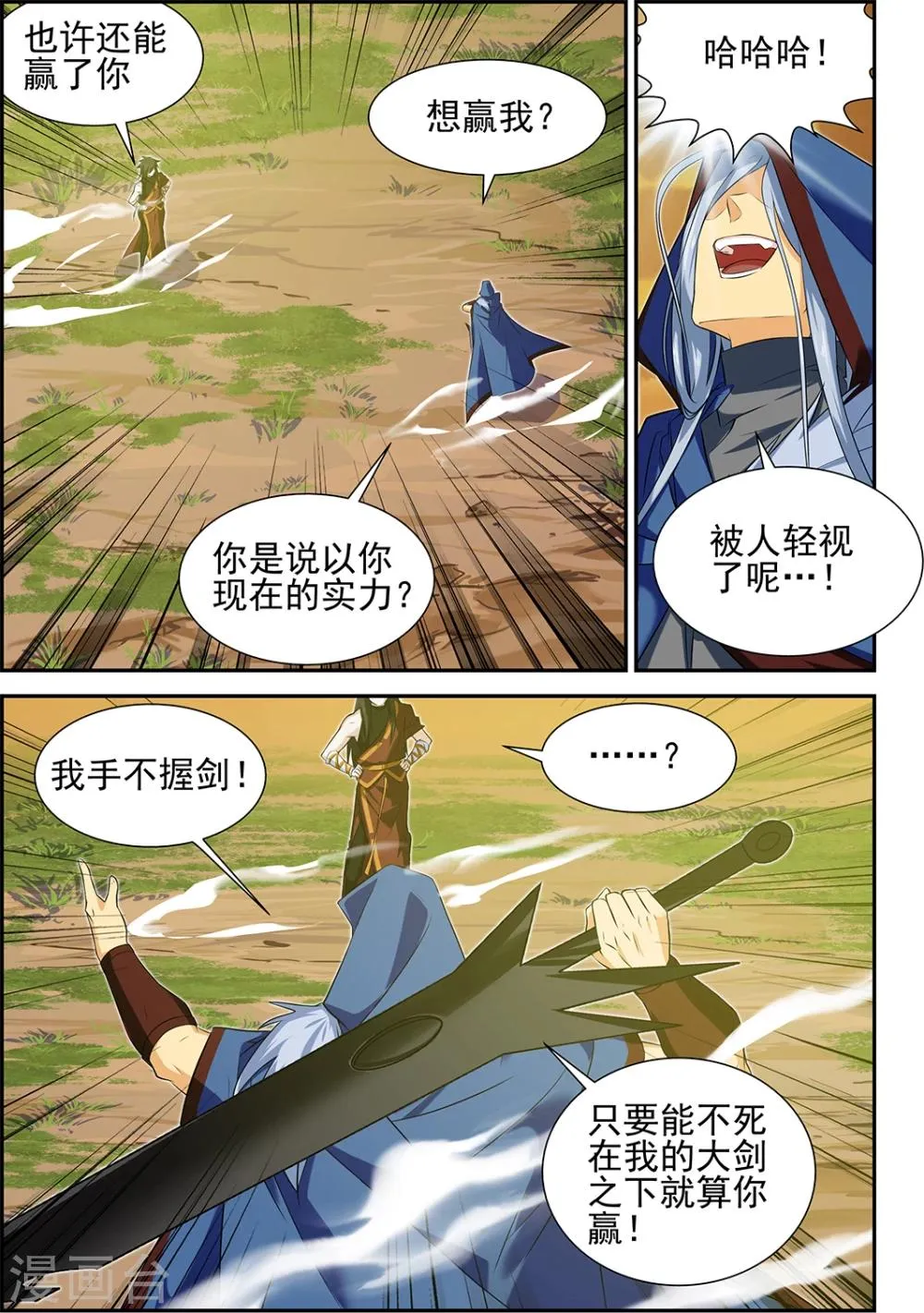 第63话2 第7页