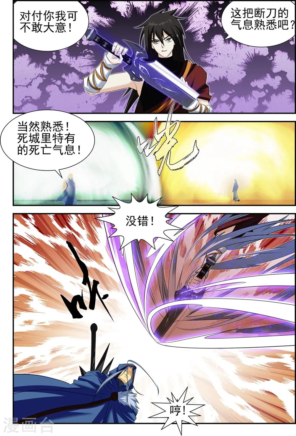 第63话2 第8页