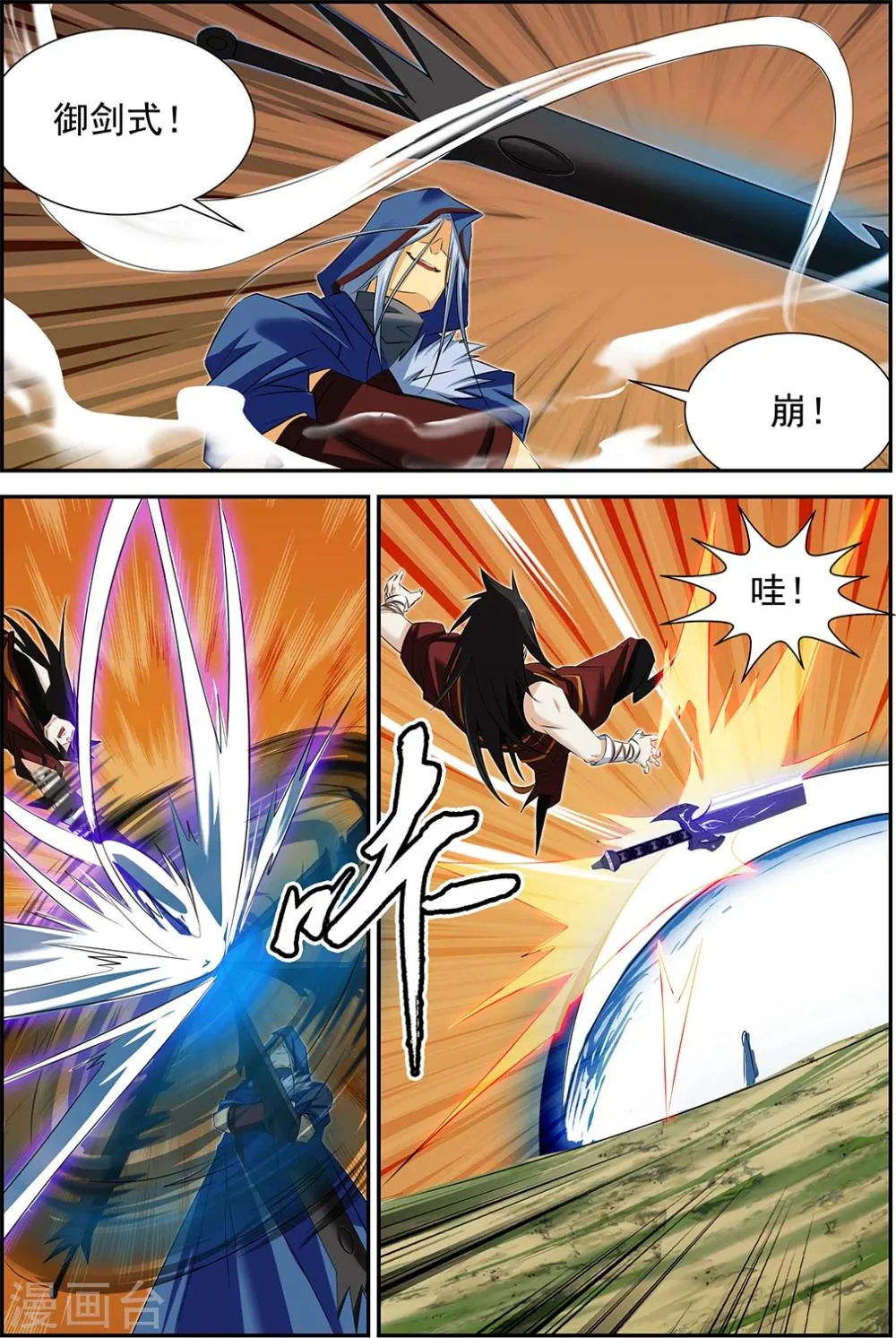 第63话3 第1页