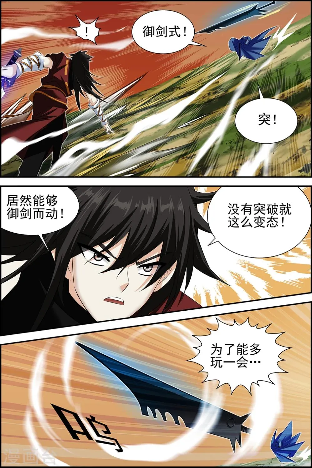 第63话3 第2页