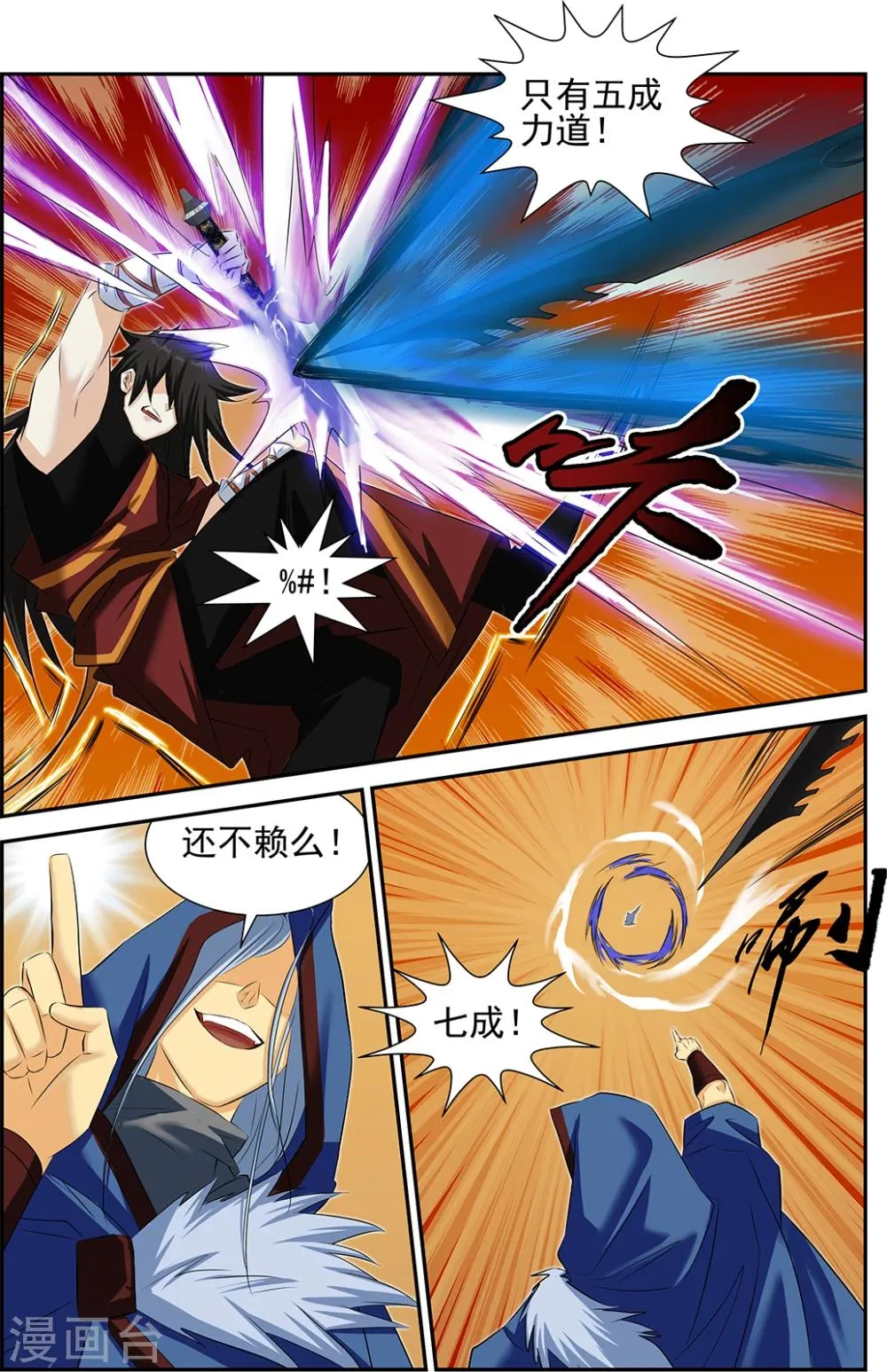 第63话3 第3页