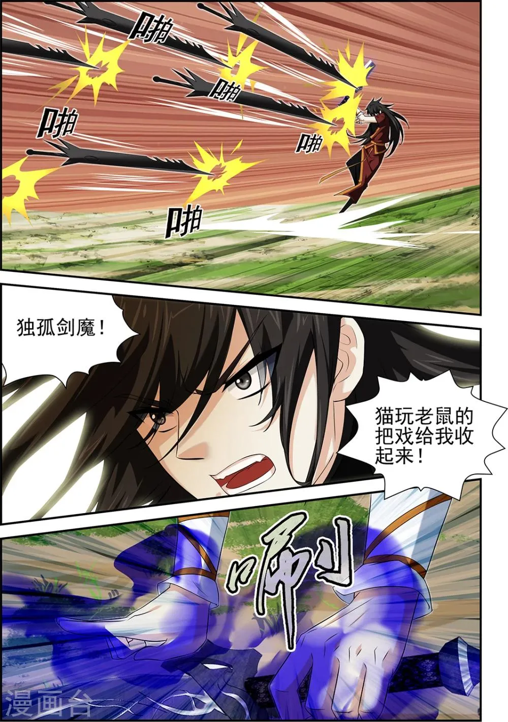 第63话3 第4页