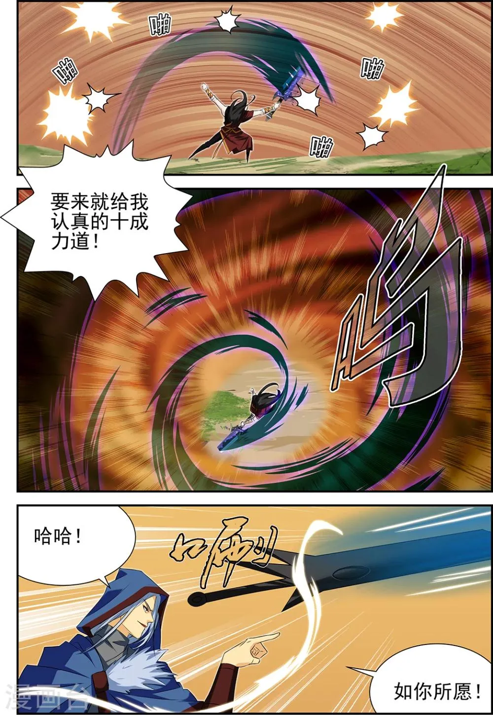 第63话3 第5页