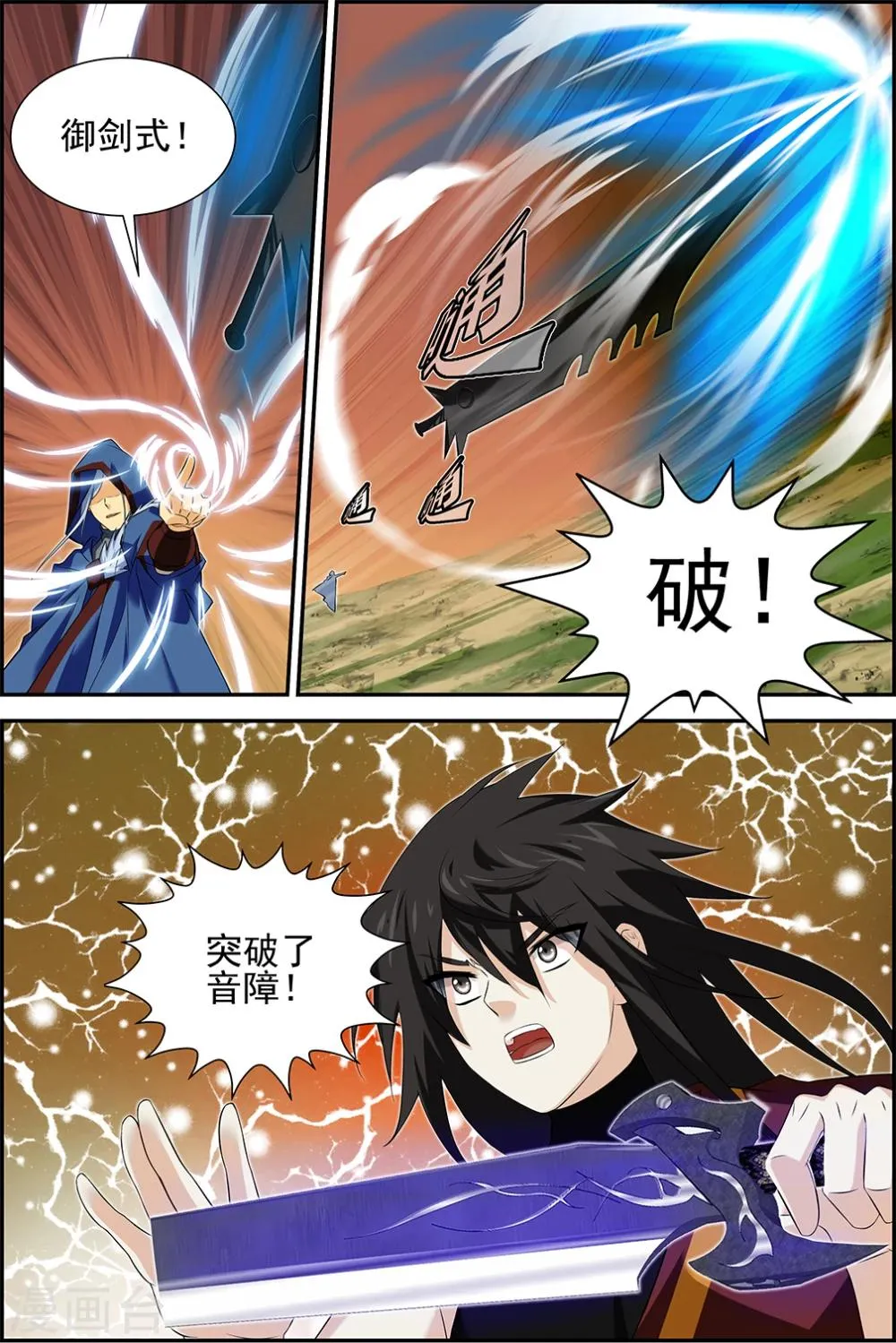 第63话3 第6页