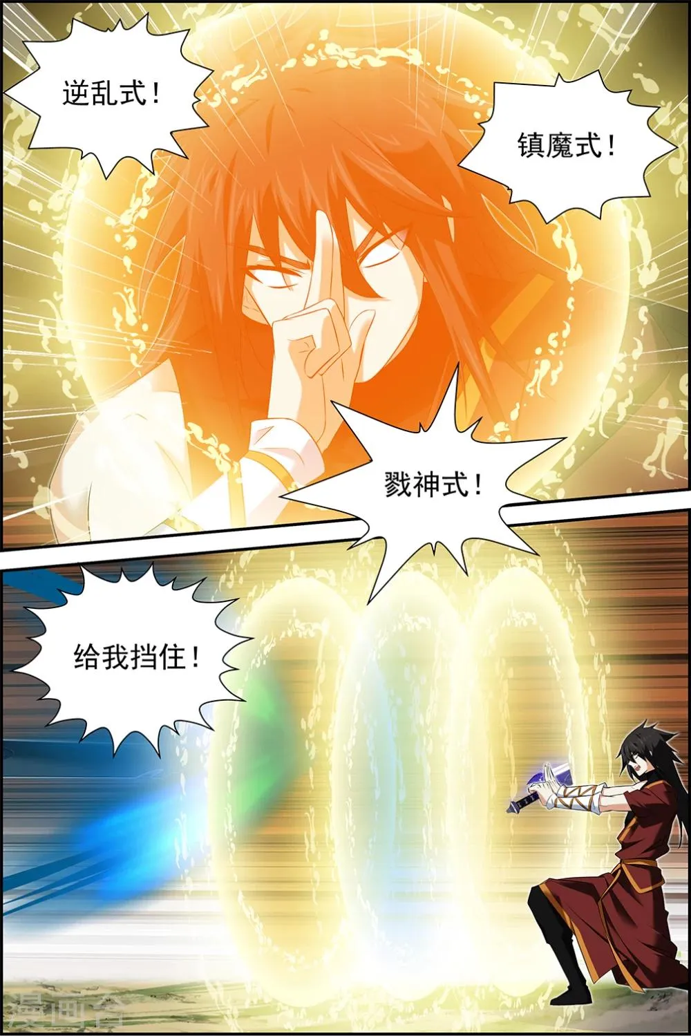 第63话3 第7页