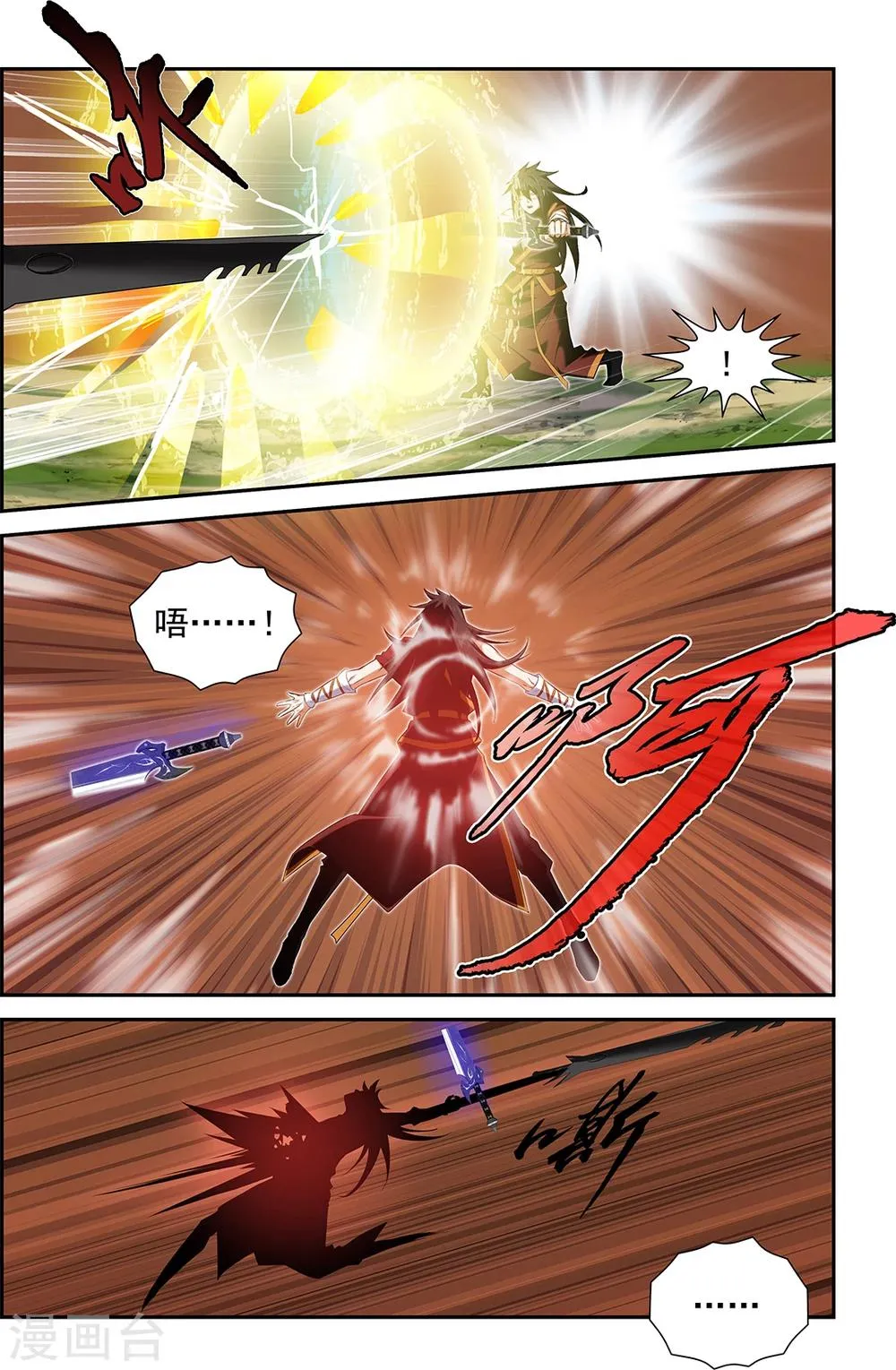 第63话3 第8页