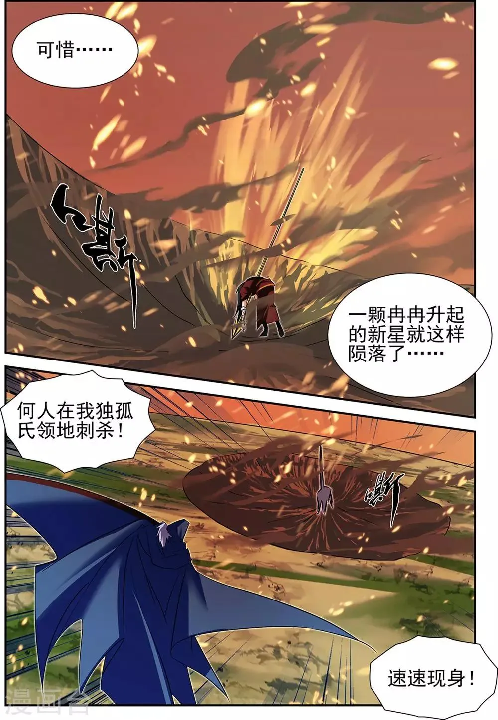 第64话2 第2页